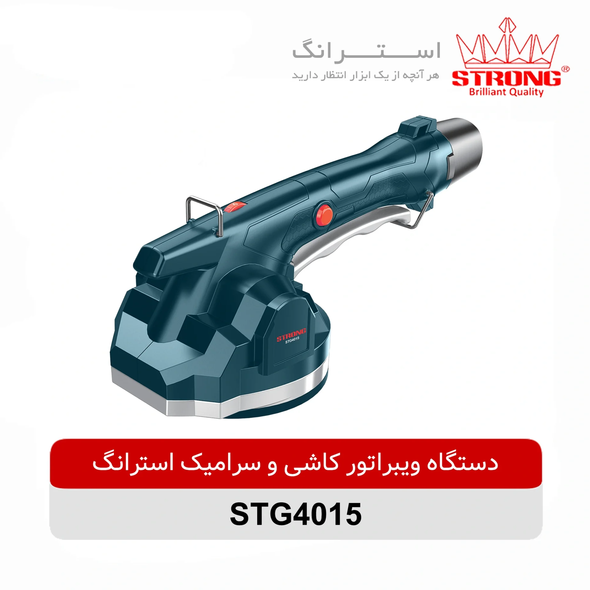 ویبراتور شارژی کاشی و سرامیک استرانگ مدل STG4015